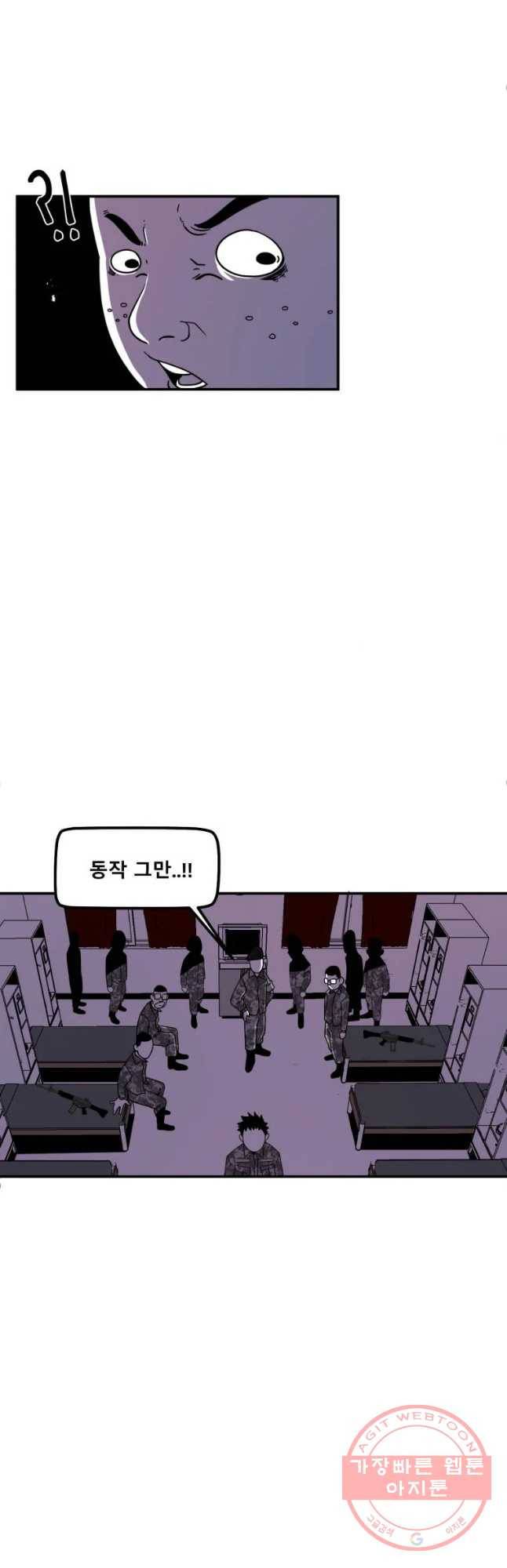 복무신조 : 우리의 결의 4화 5