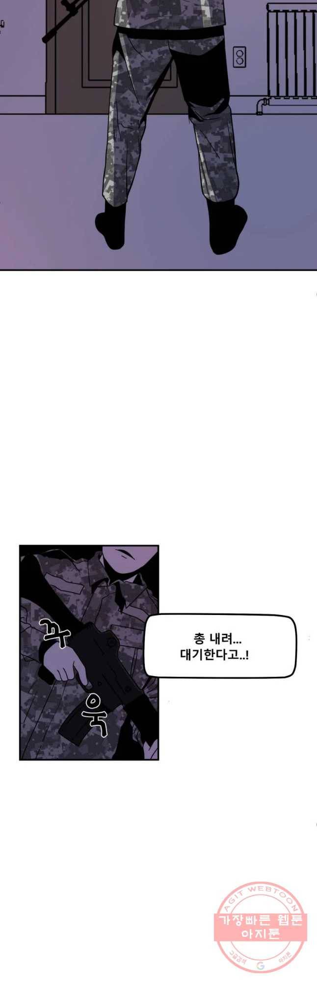 복무신조 : 우리의 결의 4화 9