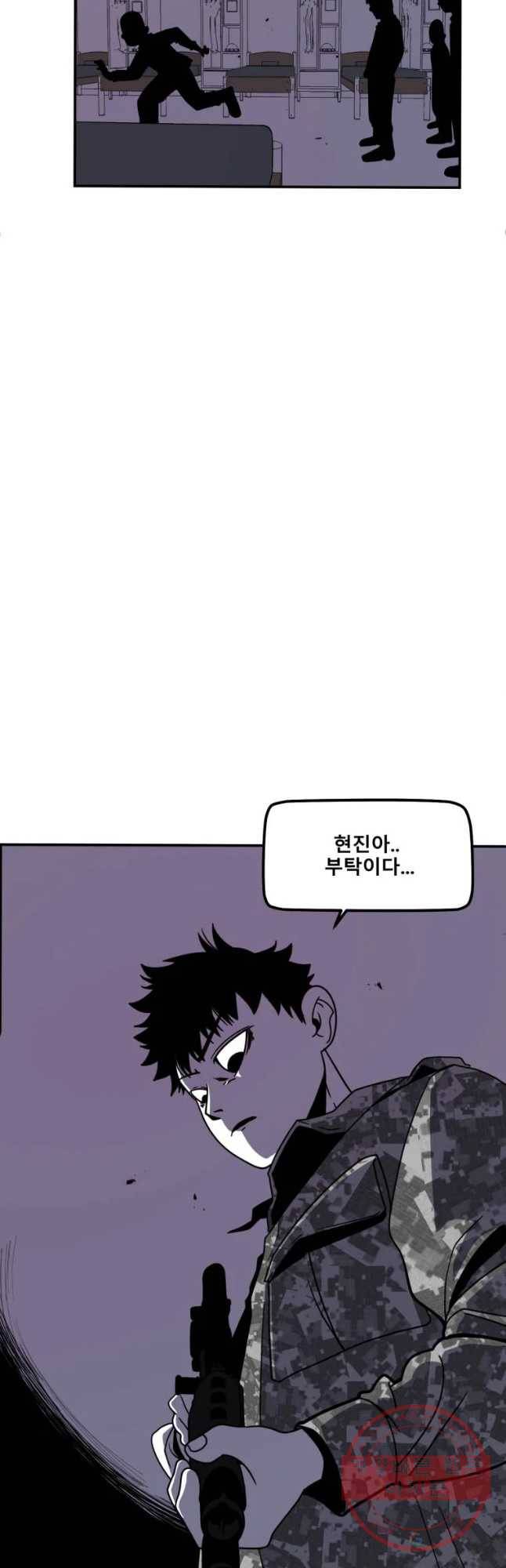 복무신조 : 우리의 결의 4화 12
