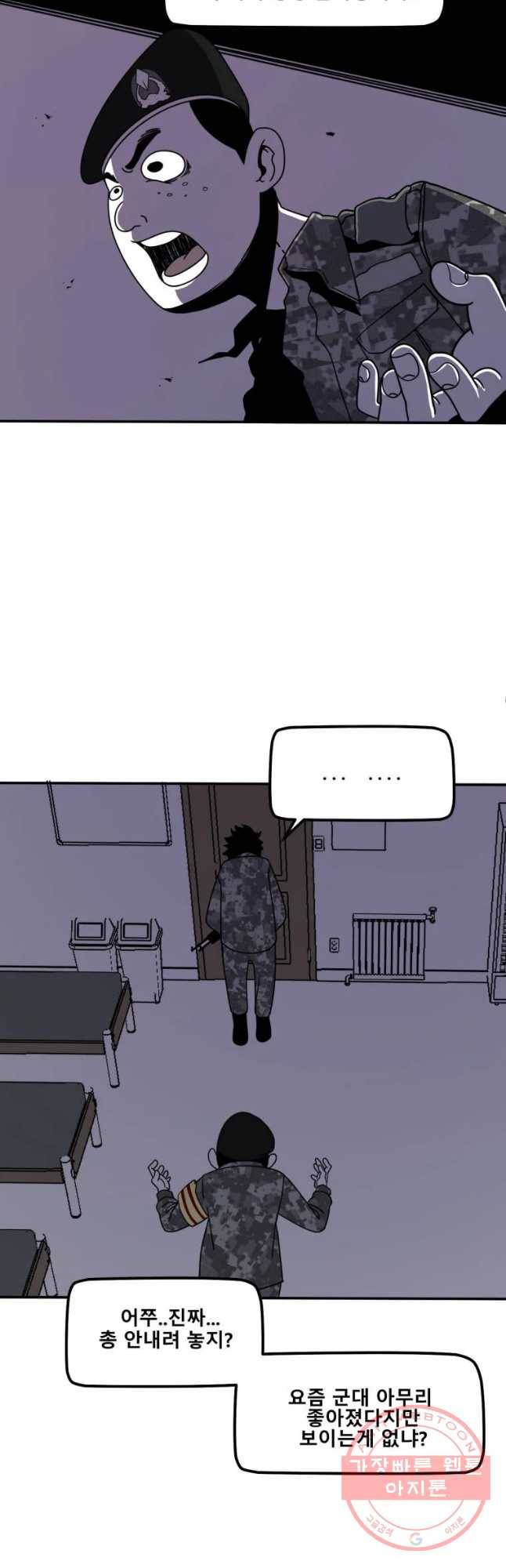 복무신조 : 우리의 결의 4화 14