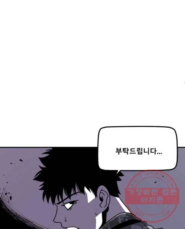 복무신조 : 우리의 결의 4화 15