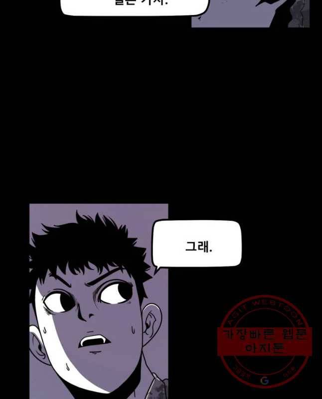 복무신조 : 우리의 결의 4화 30