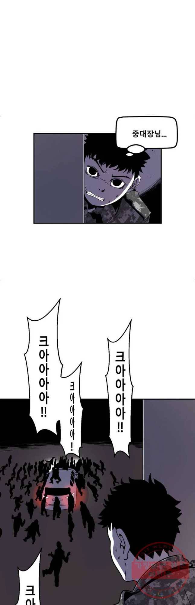 복무신조 : 우리의 결의 4화 33