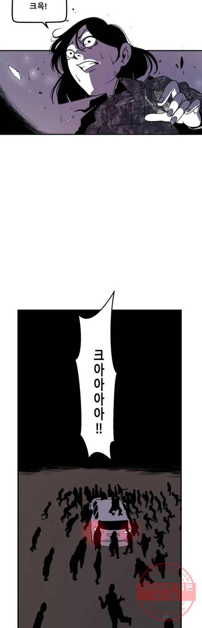 복무신조 : 우리의 결의 4화 36