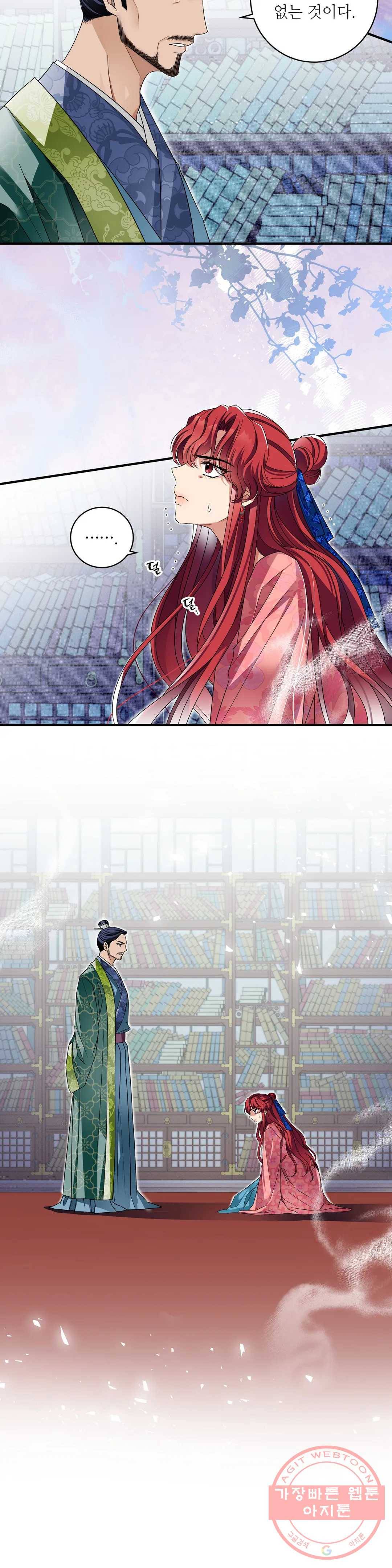 꽃은 꽃으로, 잎은 잎으로 16화 2