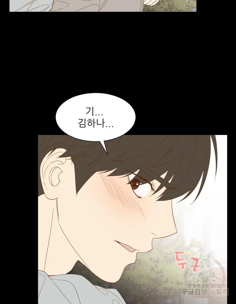 선택은 하나 선택은 하나 33화 2