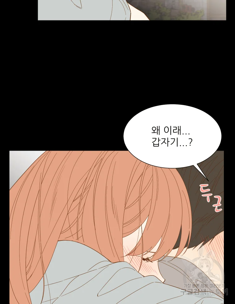 선택은 하나 선택은 하나 33화 3