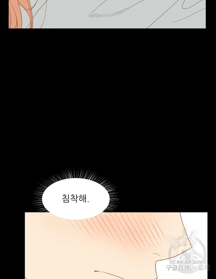 선택은 하나 선택은 하나 33화 4