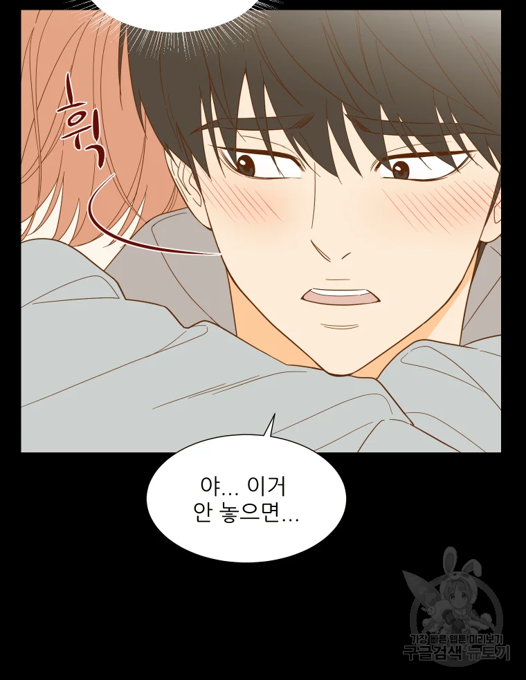 선택은 하나 선택은 하나 33화 6