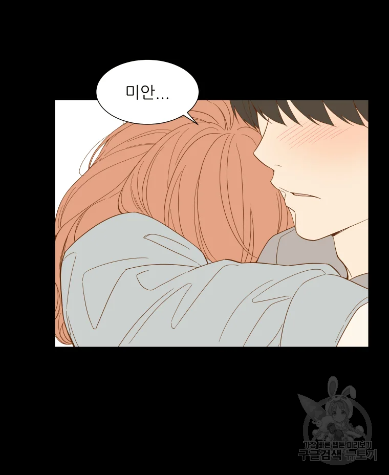 선택은 하나 선택은 하나 33화 14