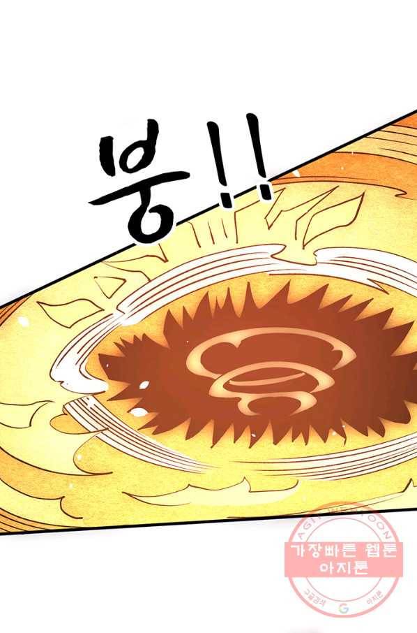 만능왕:246화 1