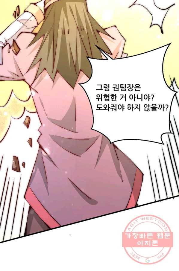 만능왕:246화 6