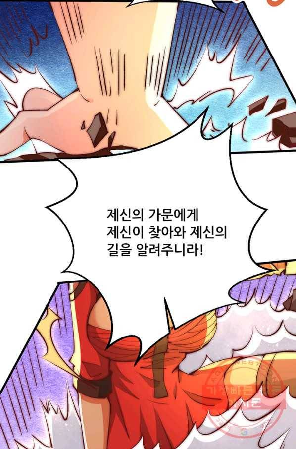 만능왕:246화 8