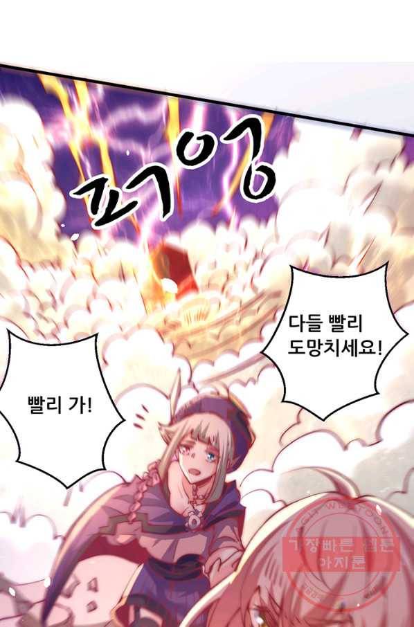 만능왕:246화 11