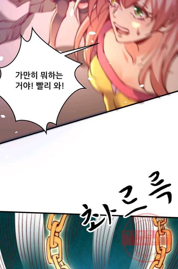 만능왕:246화 12