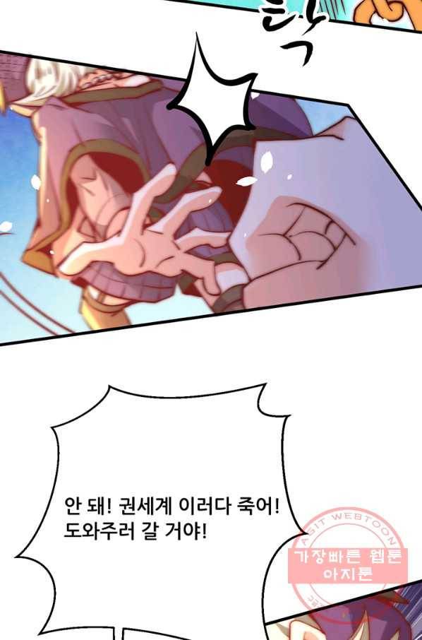 만능왕:246화 14