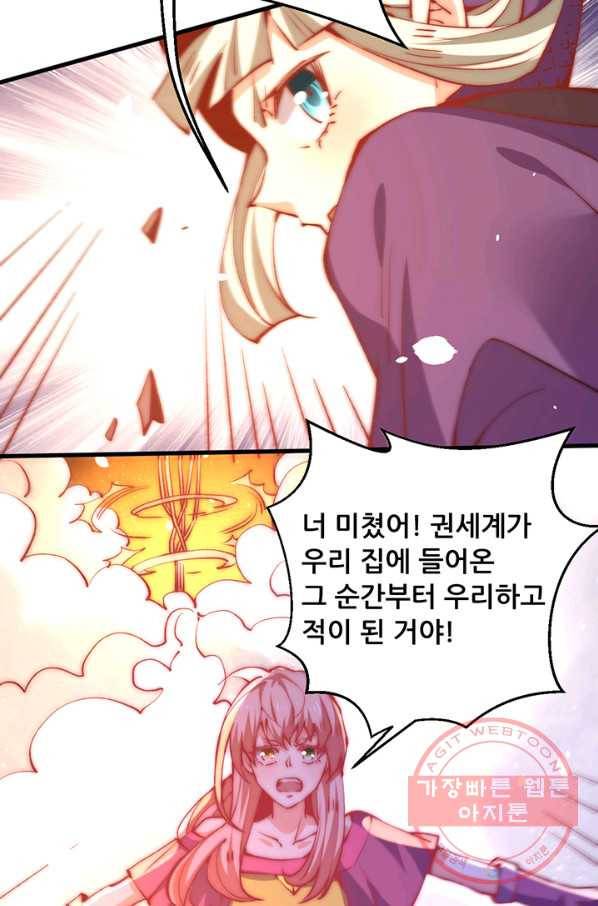 만능왕:246화 15