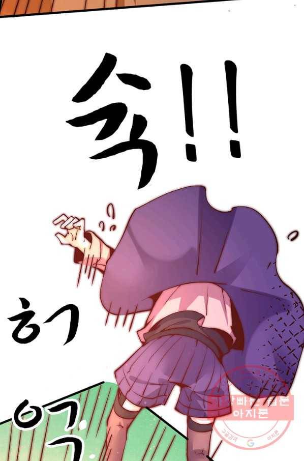 만능왕:246화 18