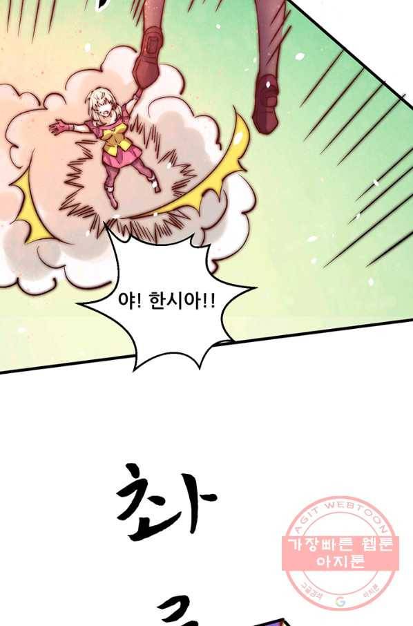 만능왕:246화 19
