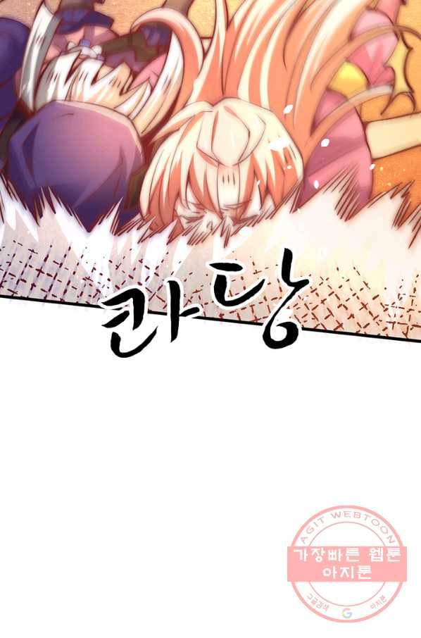 만능왕:246화 22