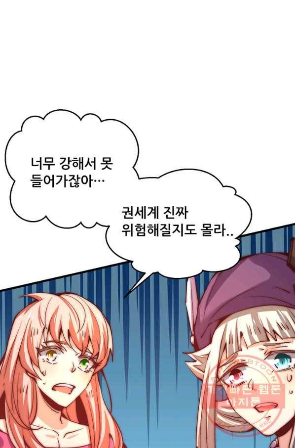 만능왕:246화 23
