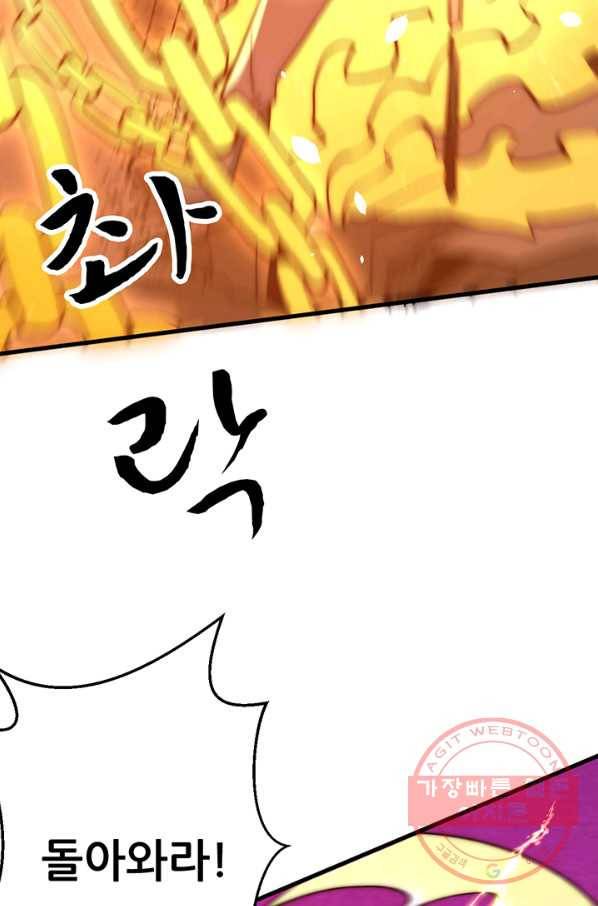 만능왕:246화 26