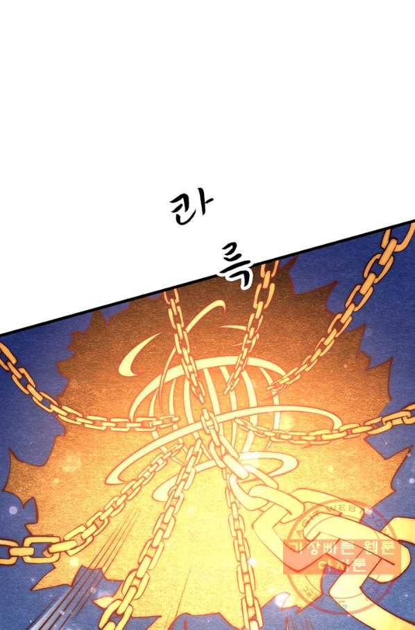 만능왕:246화 29