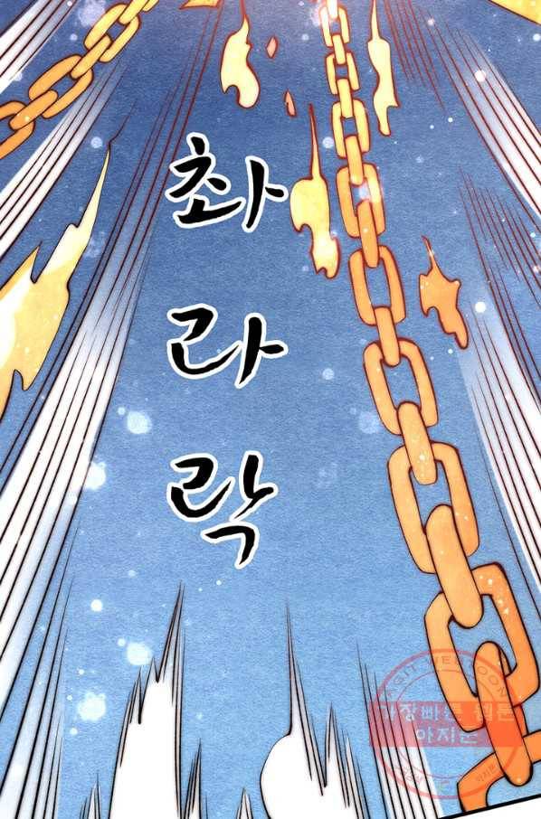 만능왕:246화 30