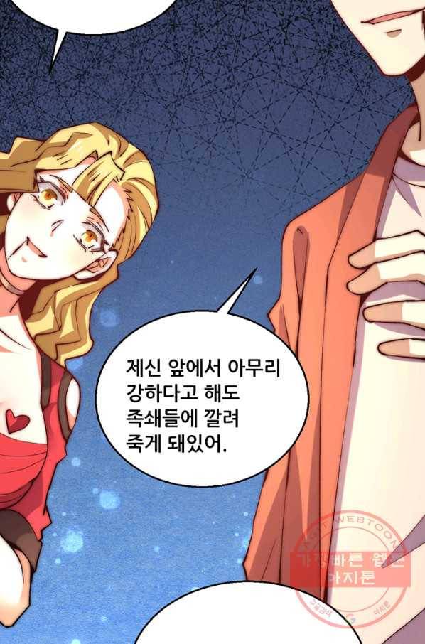 만능왕:246화 32