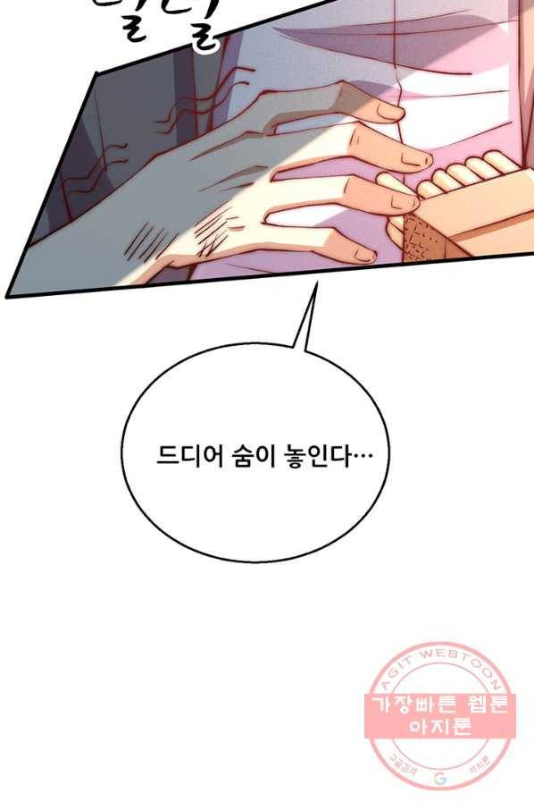 만능왕:246화 34