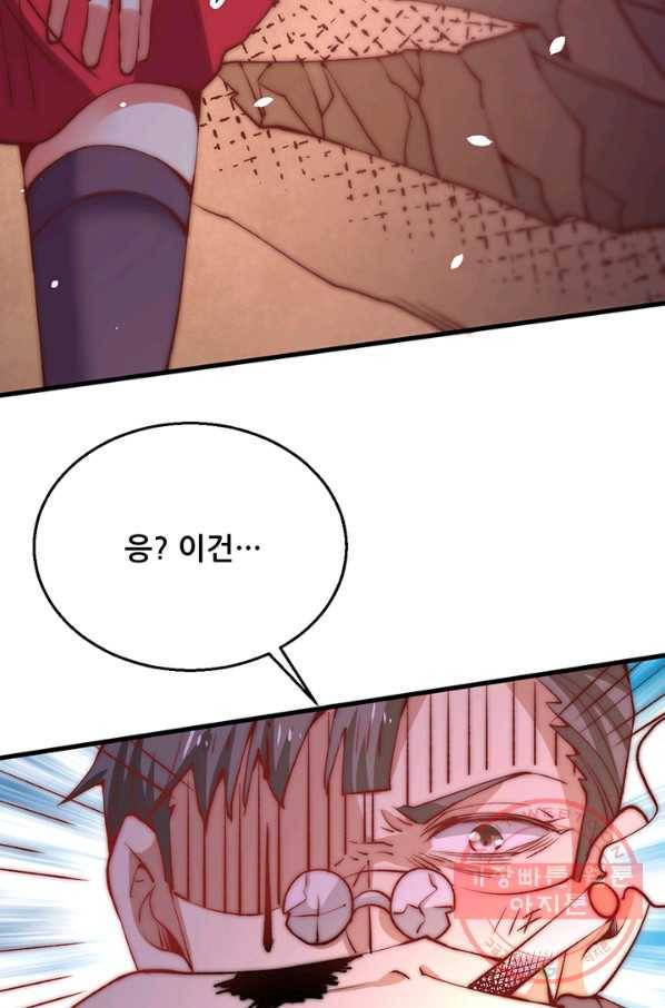 만능왕:246화 37