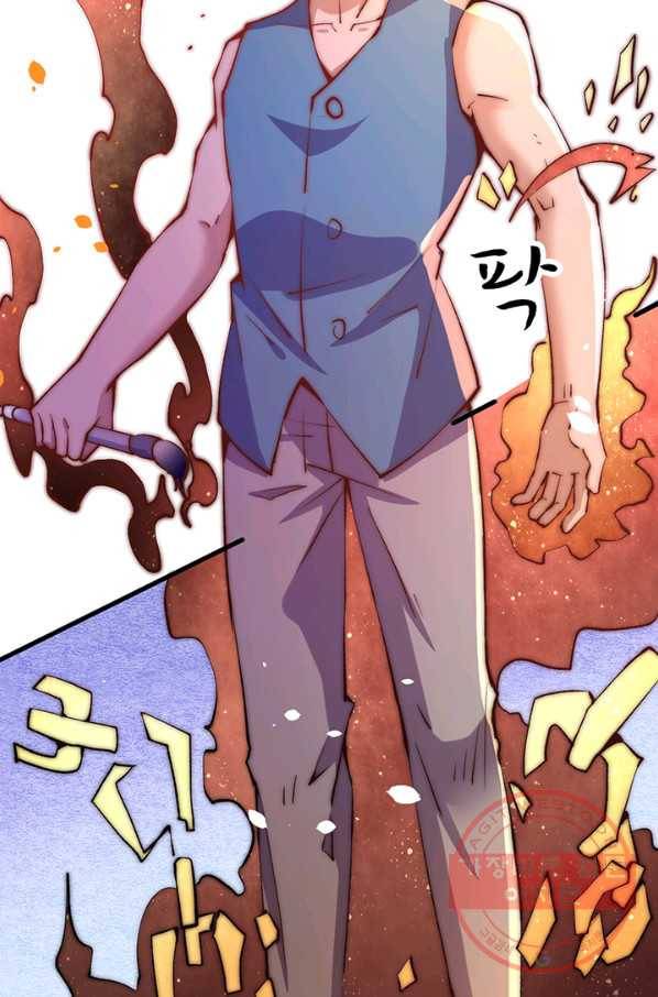 만능왕:246화 43