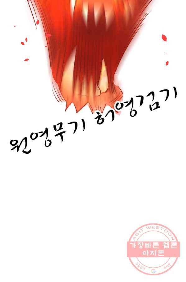 만능왕:246화 46