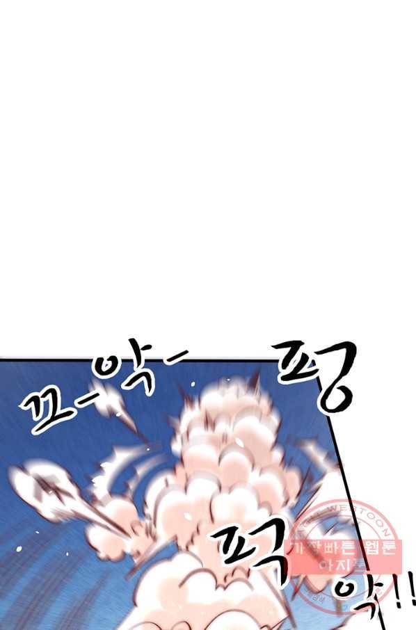 만능왕:246화 47