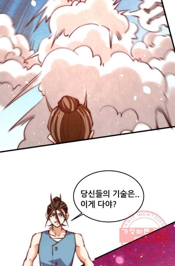 만능왕:246화 48