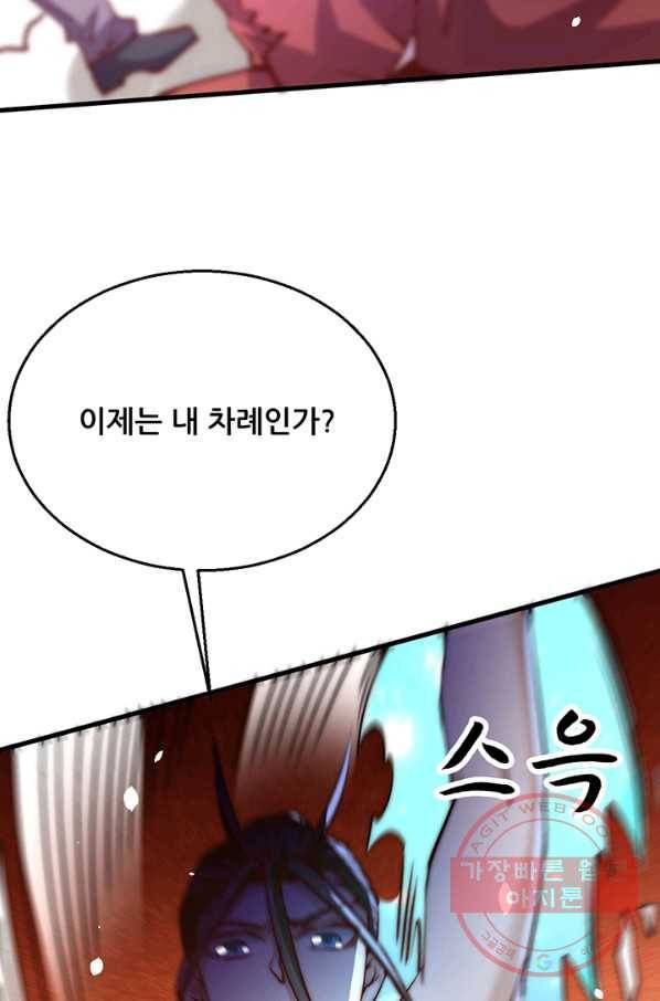 만능왕:246화 50