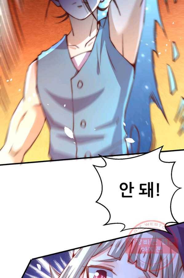 만능왕:246화 51