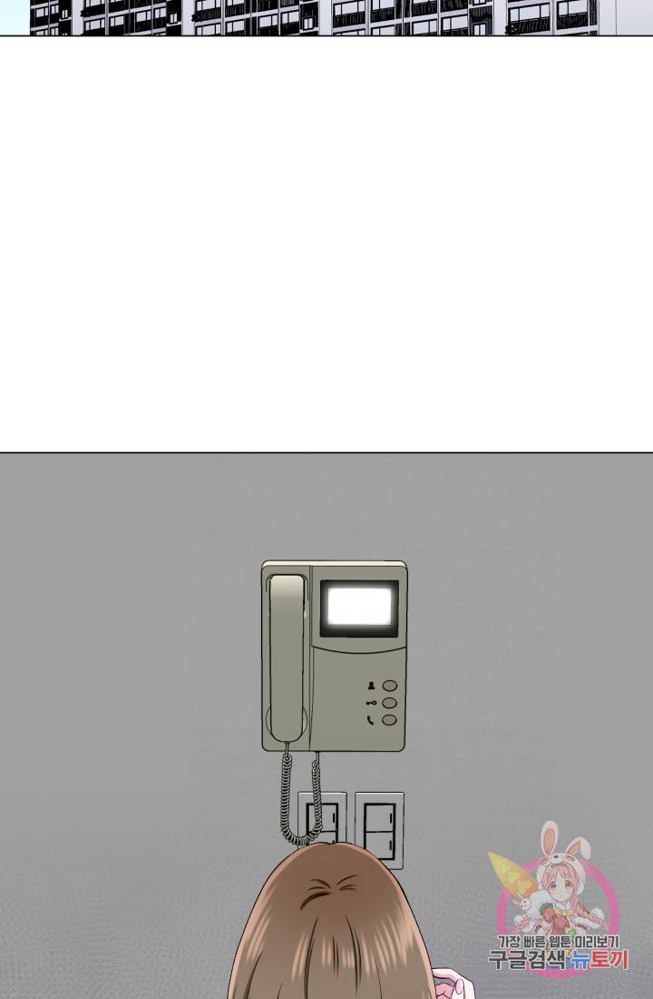 불순한 동거동락 54화 3