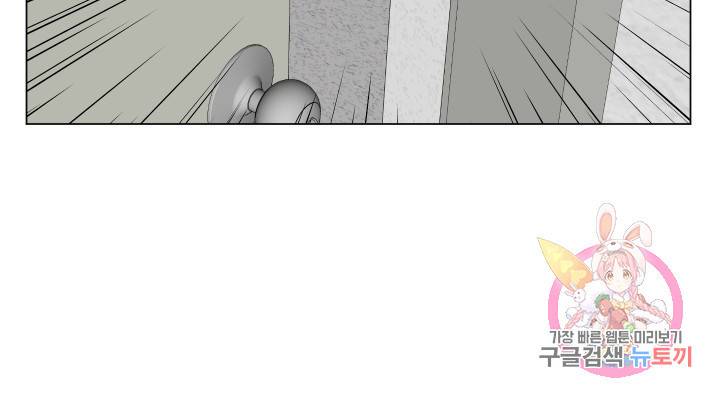 불순한 동거동락 54화 7