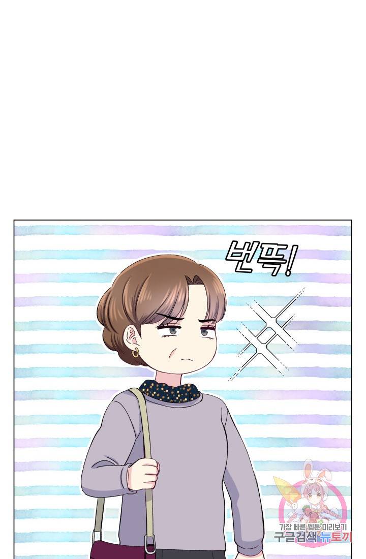 불순한 동거동락 54화 16
