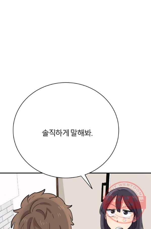 이렇게 바보일리 없어 17화 1