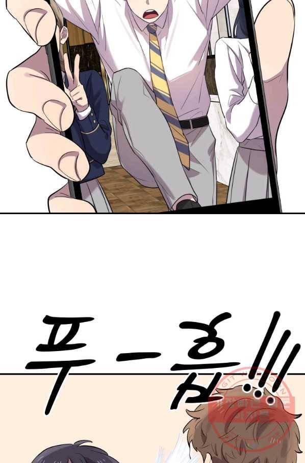 이렇게 바보일리 없어 17화 12