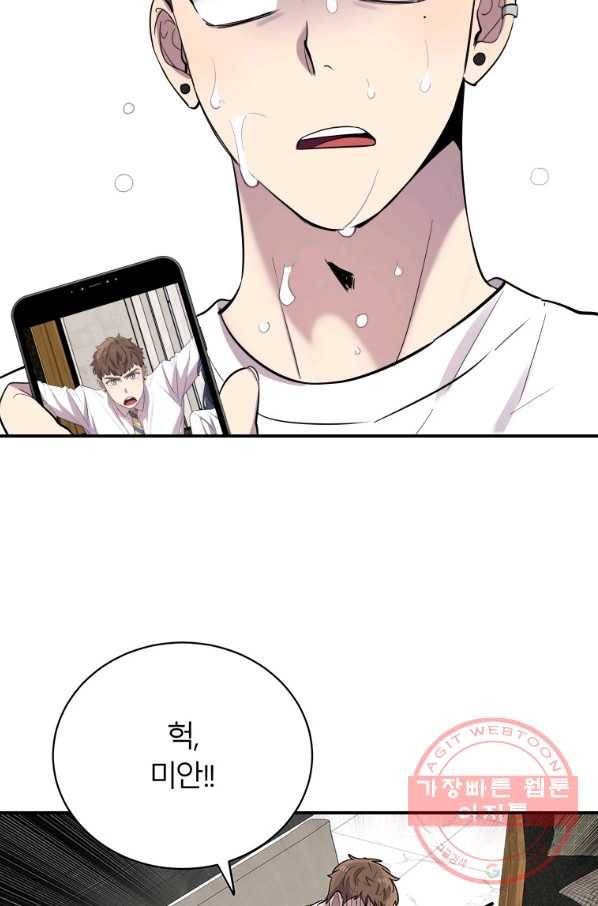 이렇게 바보일리 없어 17화 14