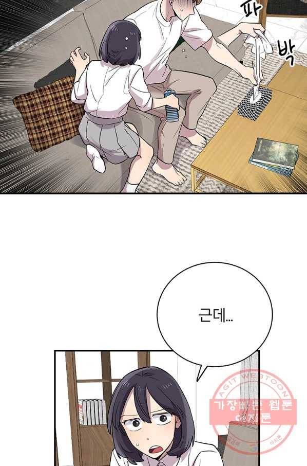 이렇게 바보일리 없어 17화 15