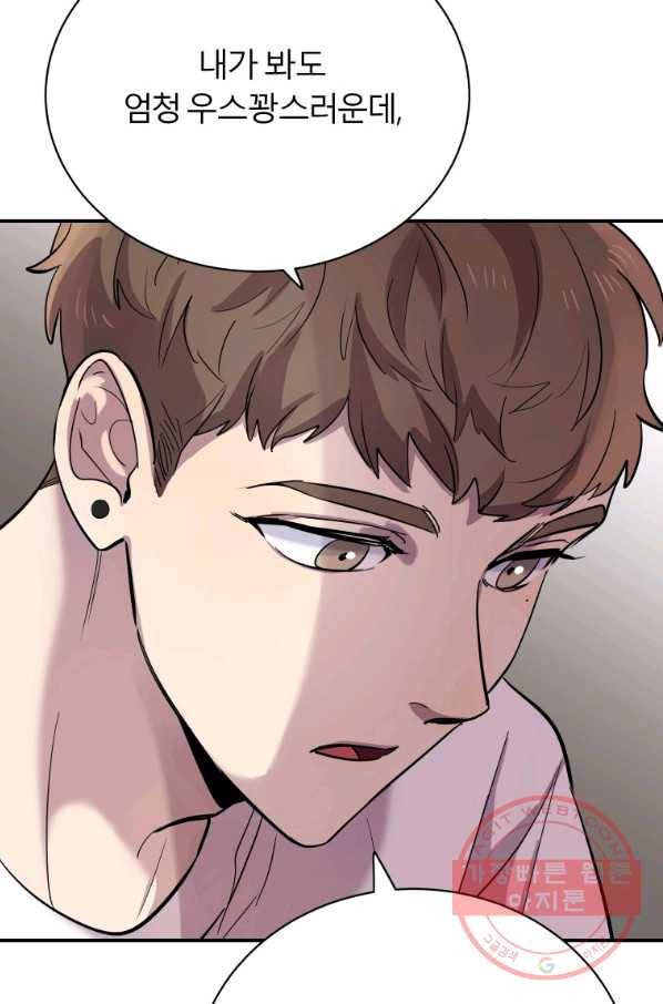 이렇게 바보일리 없어 17화 29