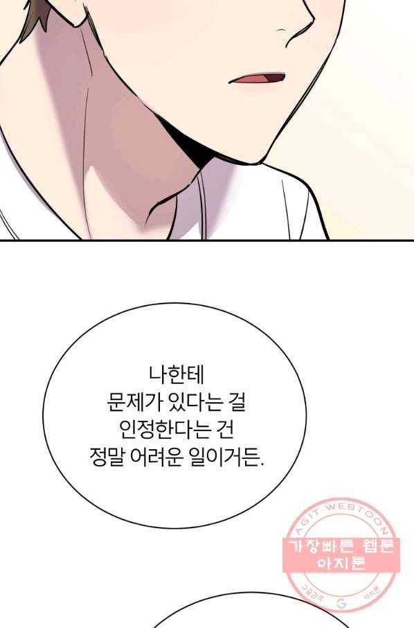 이렇게 바보일리 없어 17화 35