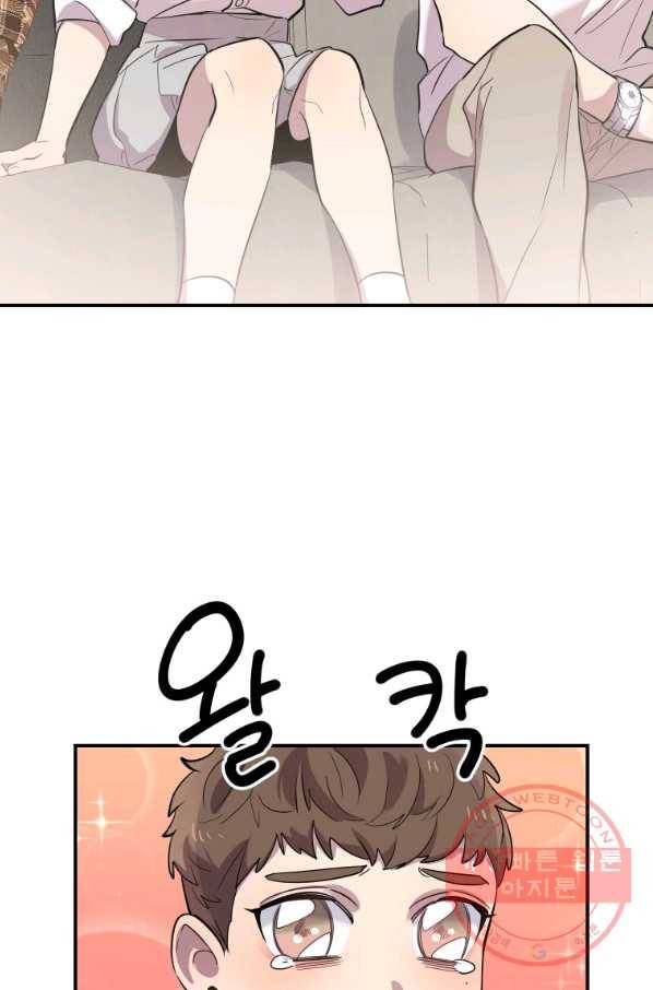 이렇게 바보일리 없어 17화 37