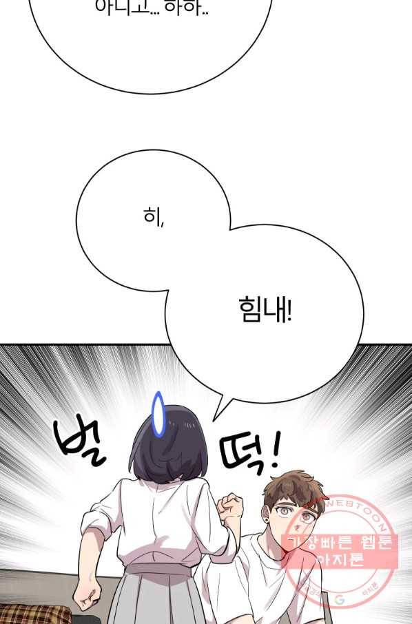 이렇게 바보일리 없어 17화 52