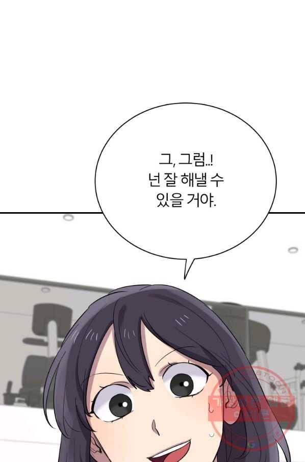 이렇게 바보일리 없어 17화 55