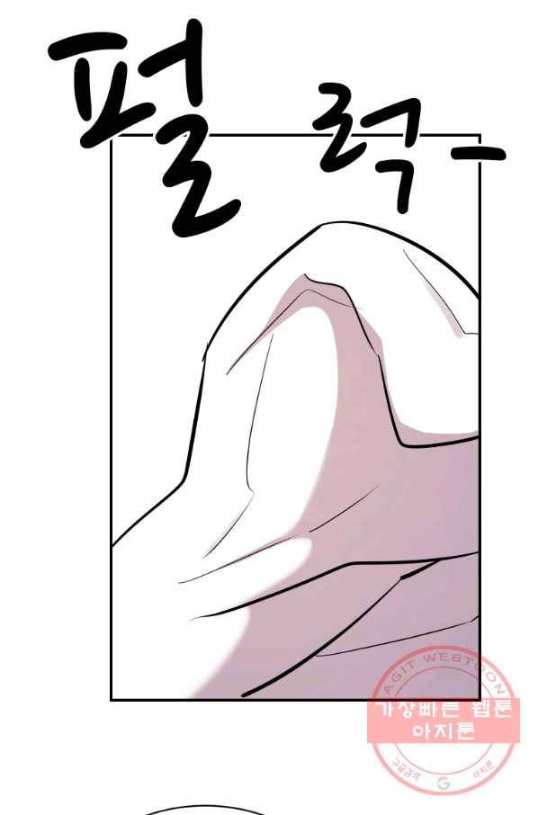 이렇게 바보일리 없어 17화 58
